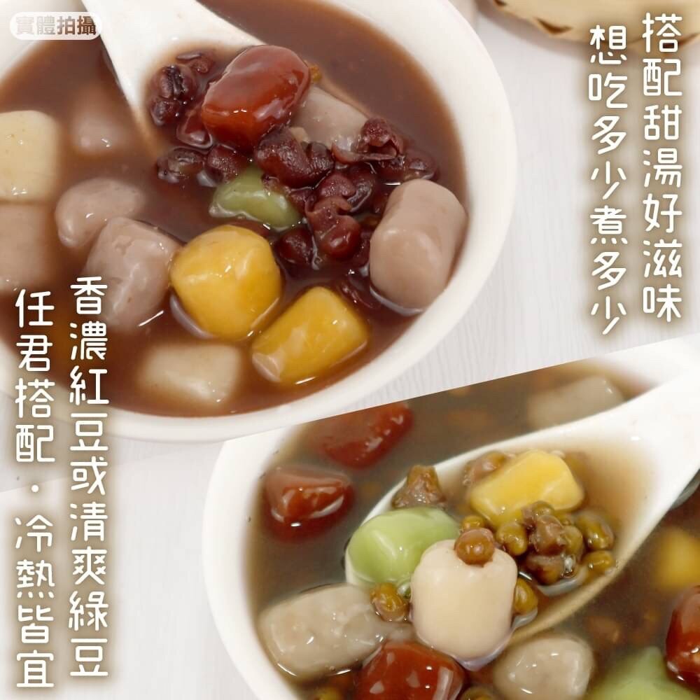 冬至必備九份五彩圓(每包600g±10%)【海陸管家】滿額免運 湯圓 彩色湯圓 小湯圓-圖片-1