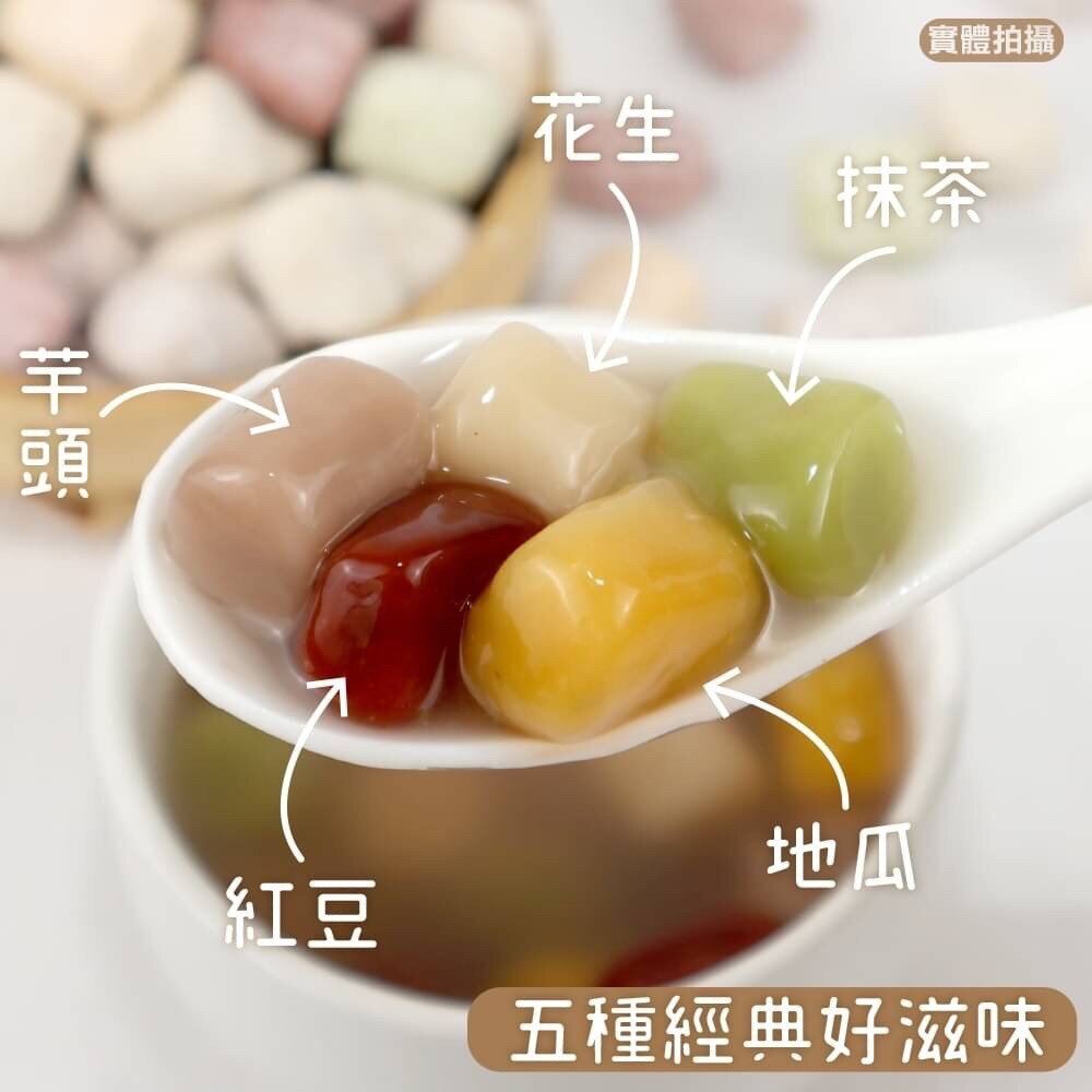 冬至必備九份五彩圓(每包600g±10%)【海陸管家】滿額免運 湯圓 彩色湯圓 小湯圓-圖片-3