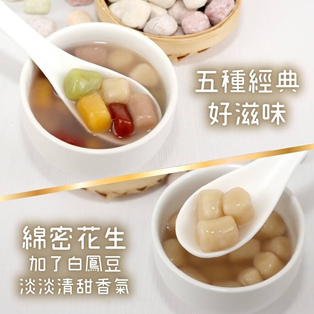 冬至必備九份五彩圓(每包600g±10%)【海陸管家】滿額免運 湯圓 彩色湯圓 小湯圓-圖片-4