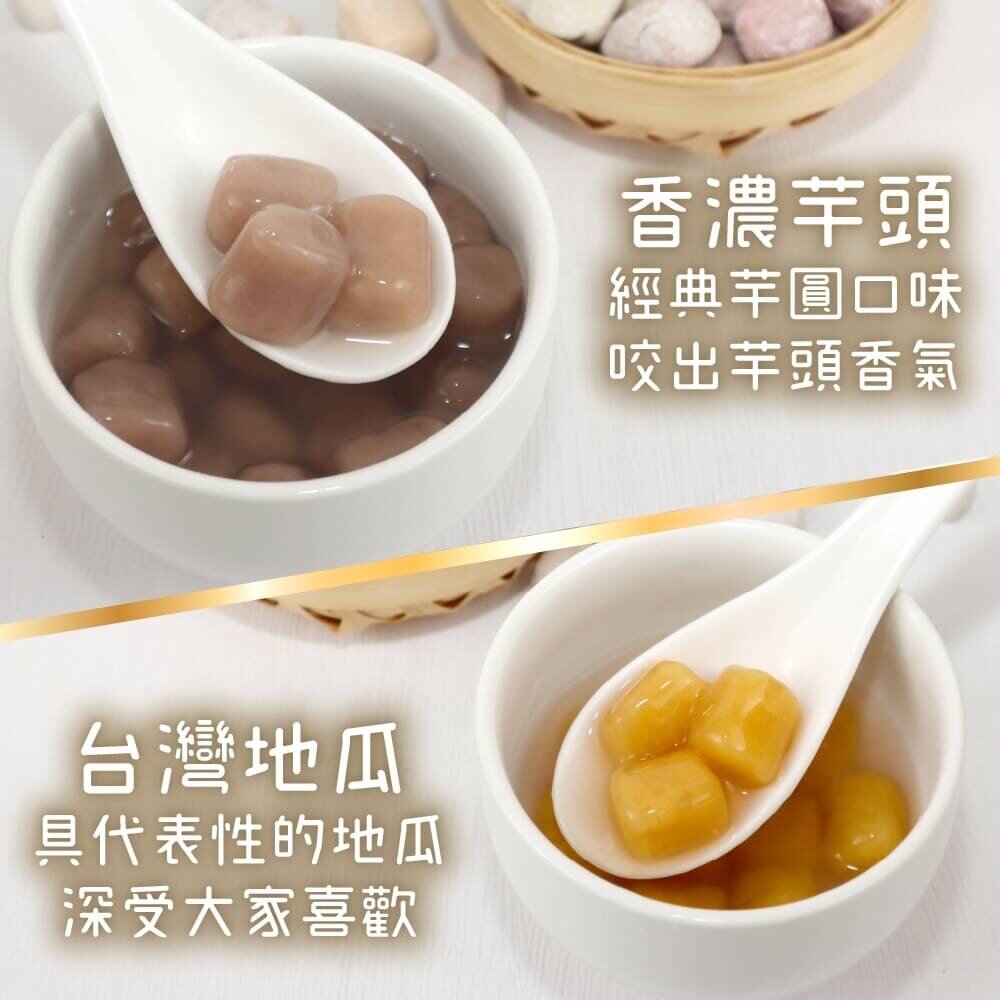 冬至必備九份五彩圓(每包600g±10%)【海陸管家】滿額免運 湯圓 彩色湯圓 小湯圓-圖片-5