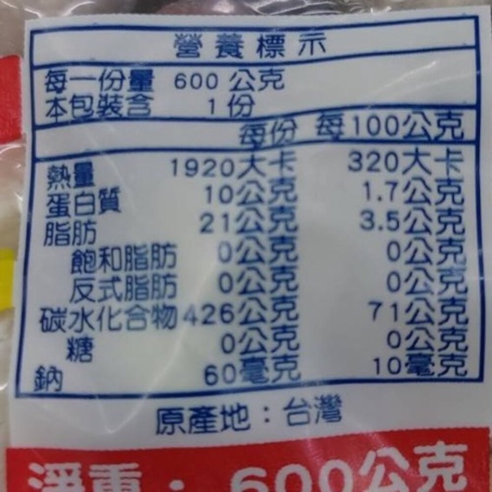 冬至必備九份五彩圓(每包600g±10%)【海陸管家】滿額免運 湯圓 彩色湯圓 小湯圓-圖片-8