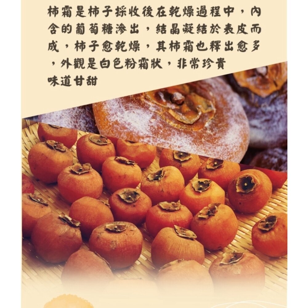台灣關西/新埔軟Q圓柿餅(每盒230g±10%) 0運費【果之蔬】-圖片-4