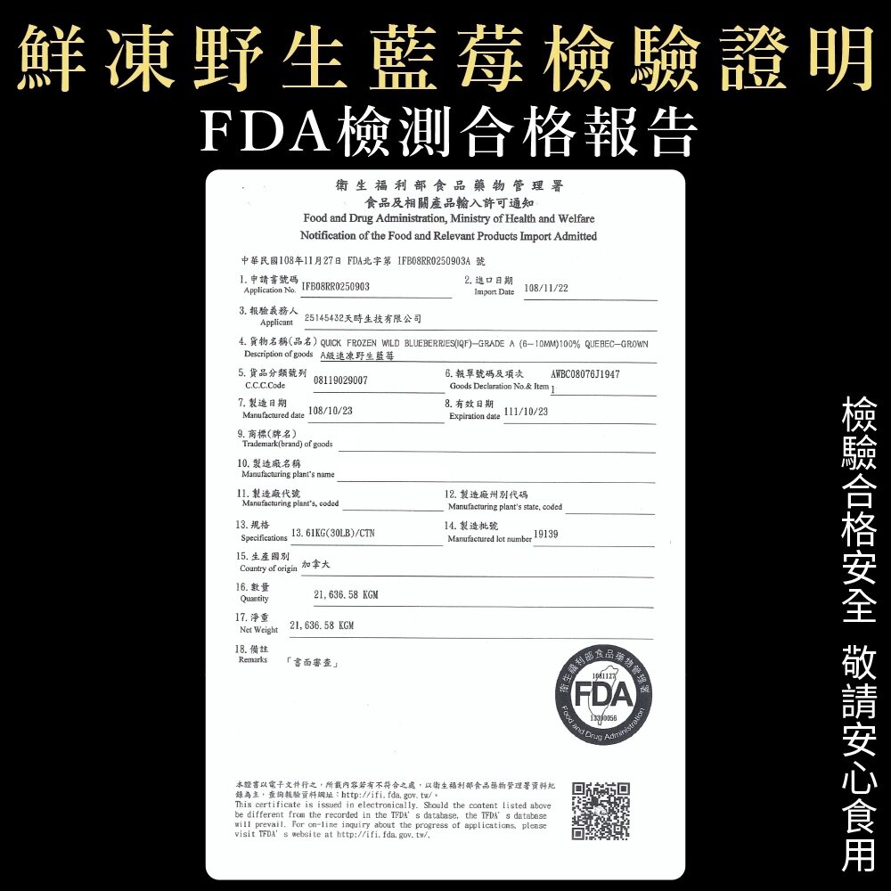 冷凍加拿大野生藍莓(每包200g±10%)【天天鮮配】滿額免運 加拿大野生藍莓 冷凍水果 優格果昔-圖片-7