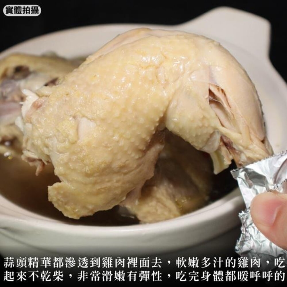 預購-1+1熱門年菜組-蒜頭雞湯+富貴雙方 0運費【廚鮮食代】-圖片-2