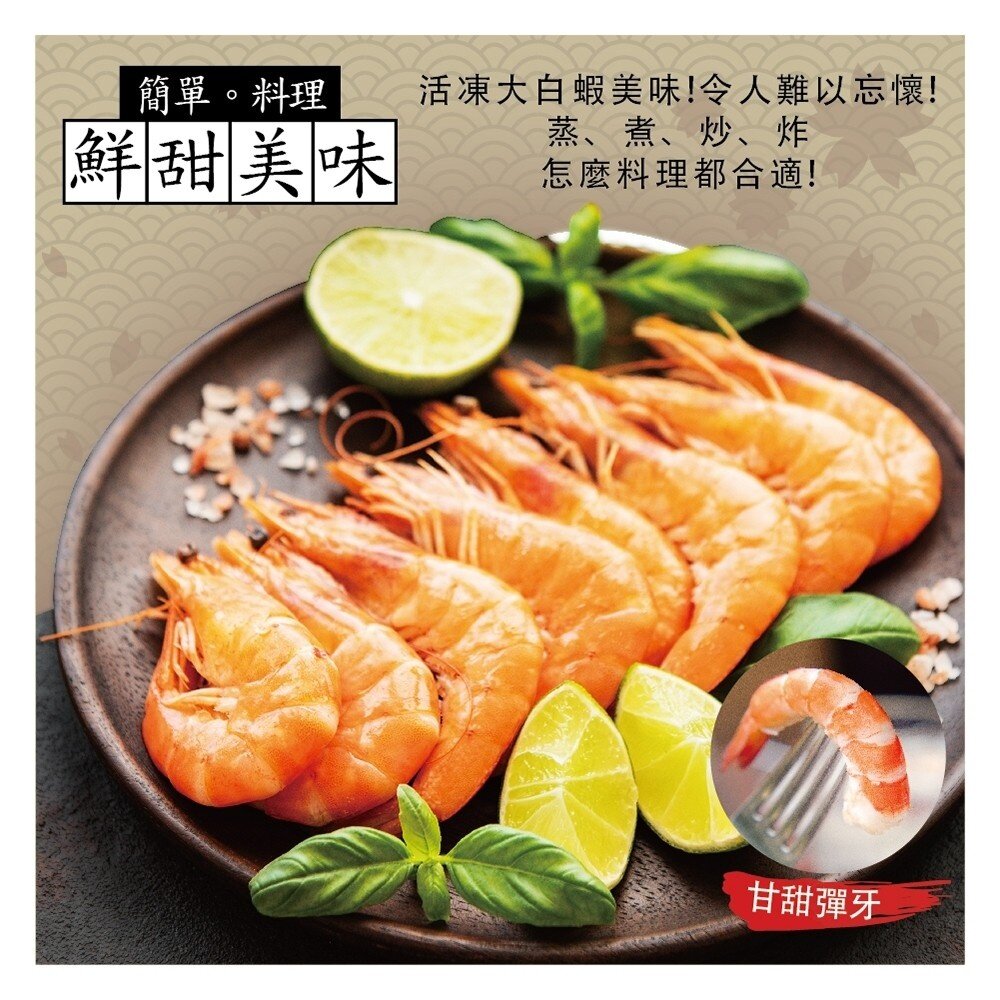 特選台灣SGS金鑽白蝦(每盒18-22尾/230g±10%)【海陸管家】滿額免運 白蝦 蝦子 金鑽蝦 台灣蝦-圖片-3