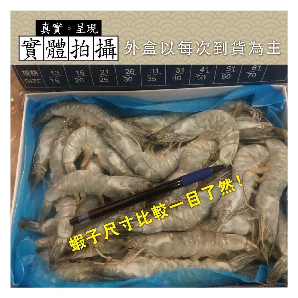 特選台灣SGS金鑽白蝦(每盒18-22尾/230g±10%)【海陸管家】滿額免運 白蝦 蝦子 金鑽蝦 台灣蝦-圖片-4
