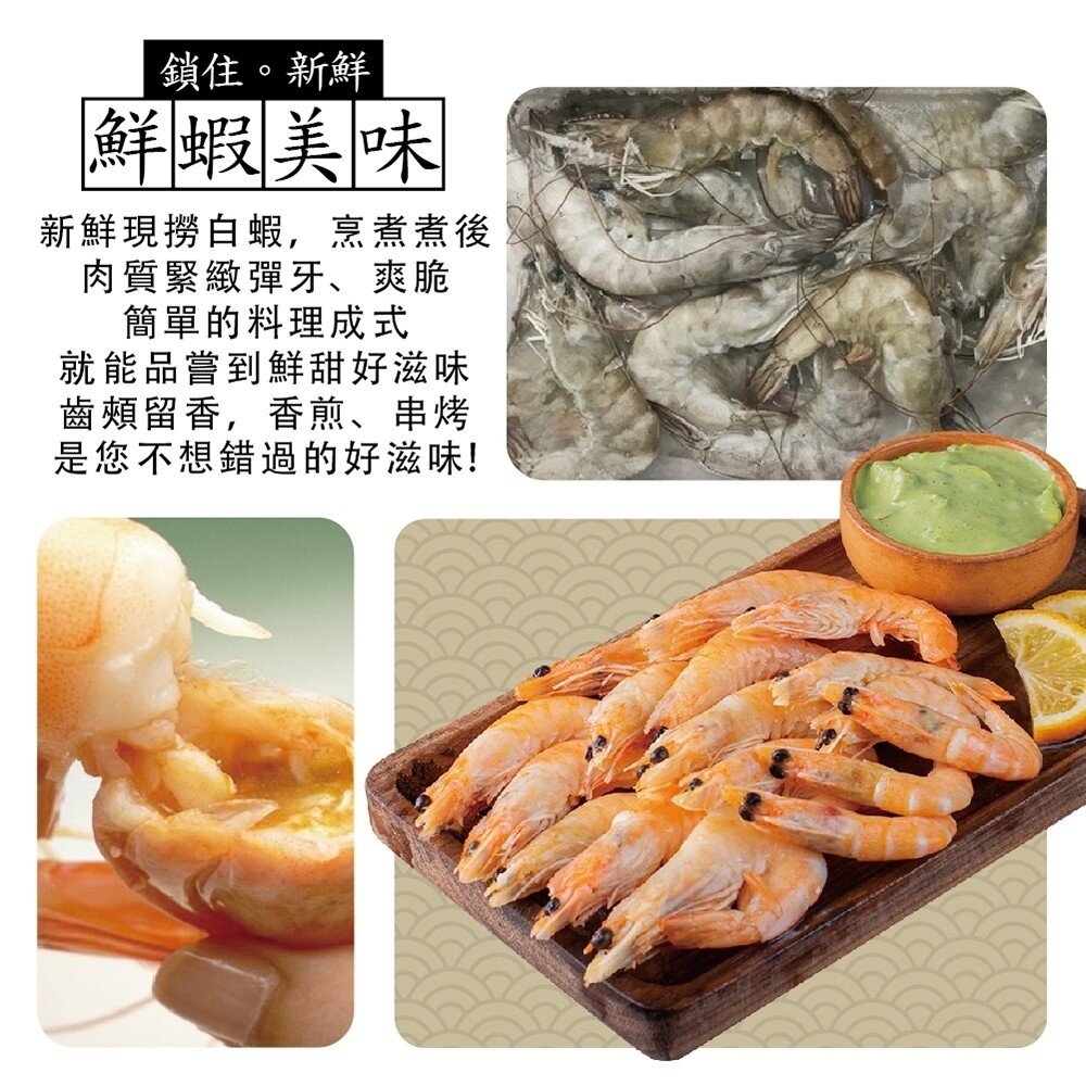 特選台灣SGS金鑽白蝦(每盒18-22尾/230g±10%)【海陸管家】滿額免運 白蝦 蝦子 金鑽蝦 台灣蝦-圖片-5