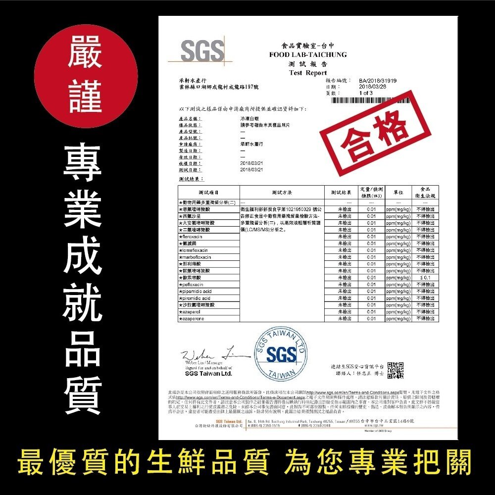 特選台灣SGS金鑽白蝦(每盒18-22尾/230g±10%)【海陸管家】滿額免運 白蝦 蝦子 金鑽蝦 台灣蝦-圖片-7