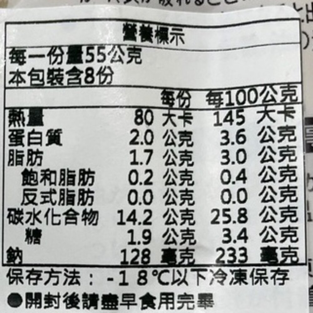正日本進口 北海道男爵可樂餅 原味(每包8入/400g±10%) 日式居酒屋指定使用【海陸管家】滿額免運-圖片-7