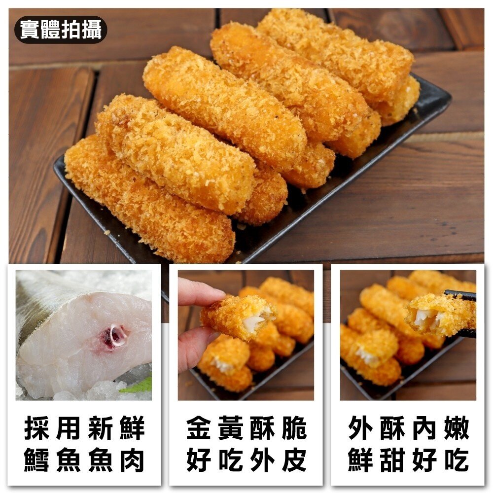 黃金酥嫩鱈魚條【海陸管家】滿額免運-圖片-3