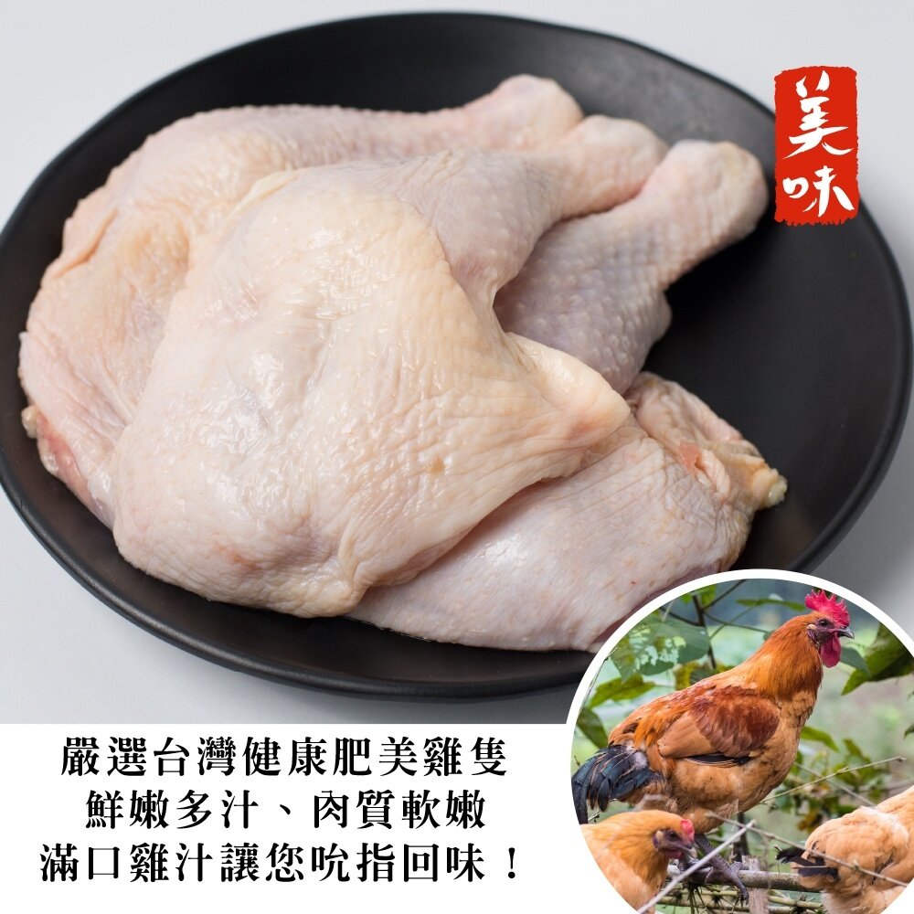 鮮嫩去骨大雞腿(每支200g±10%)【天天鮮配】滿額免運 去骨雞腿 雞腿排 冷凍肉品-圖片-2