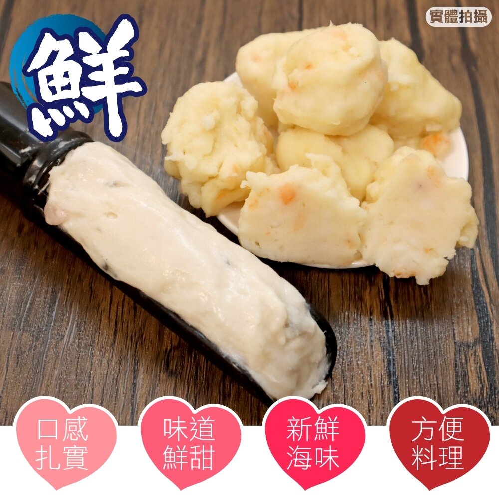 手工花枝蝦滑(每支80g±10%)【天天鮮配】滿額免運-圖片-2