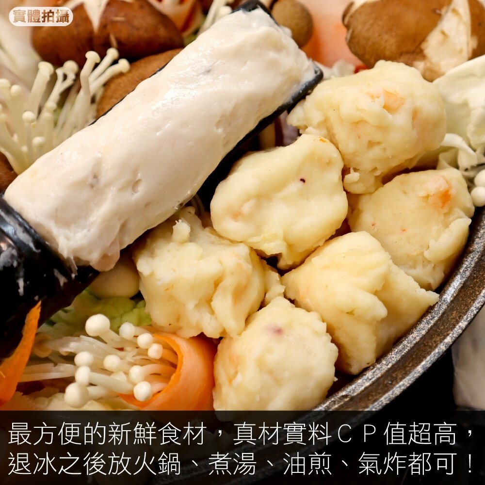 手工花枝蝦滑(每支80g±10%)【天天鮮配】滿額免運-圖片-3