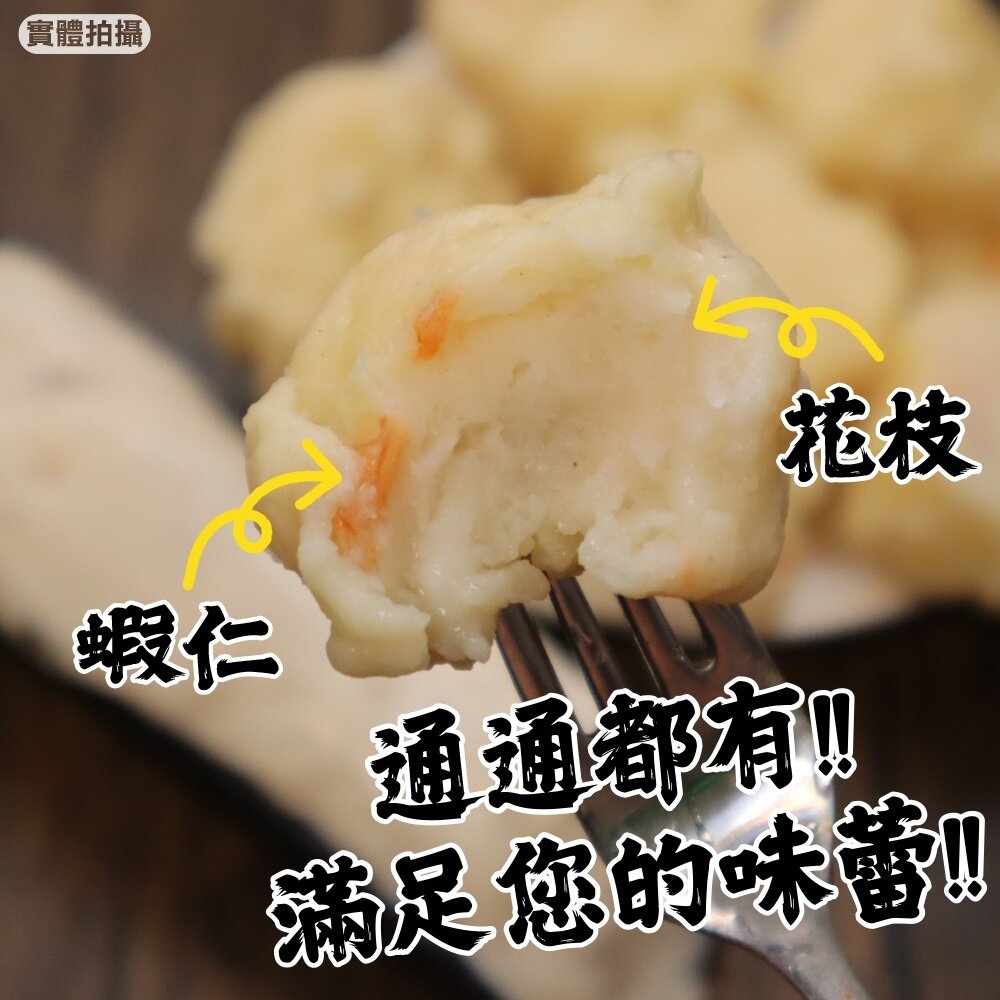 手工花枝蝦滑(每支80g±10%)【天天鮮配】滿額免運-圖片-4