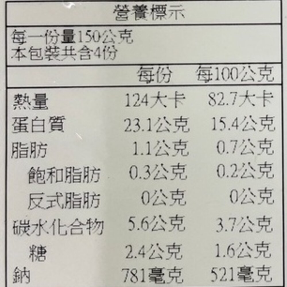 手工花枝蝦滑(每支80g±10%)【天天鮮配】滿額免運-圖片-7