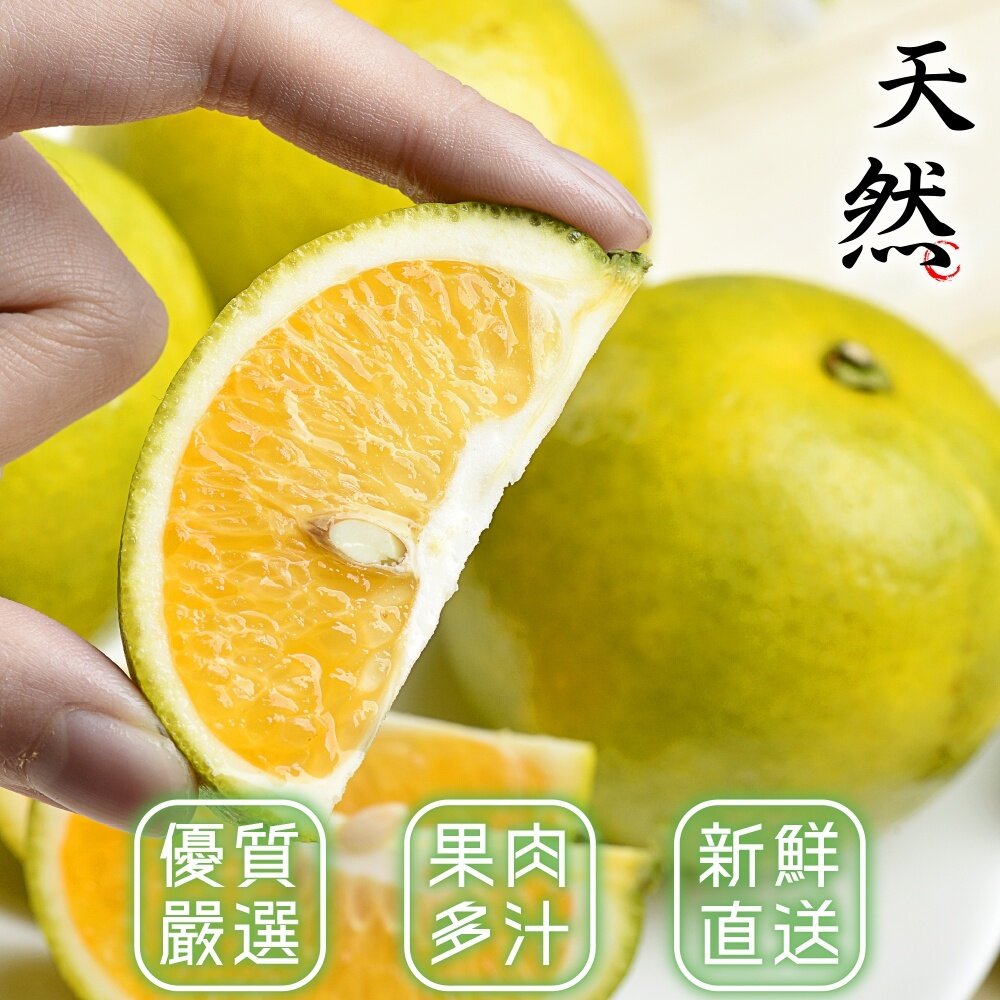 嚴選老欉雞蛋柳丁 0運費【果農直配】台灣柳丁 台灣雞蛋柳丁 雞蛋丁 老欉柳丁 柑橘-圖片-3