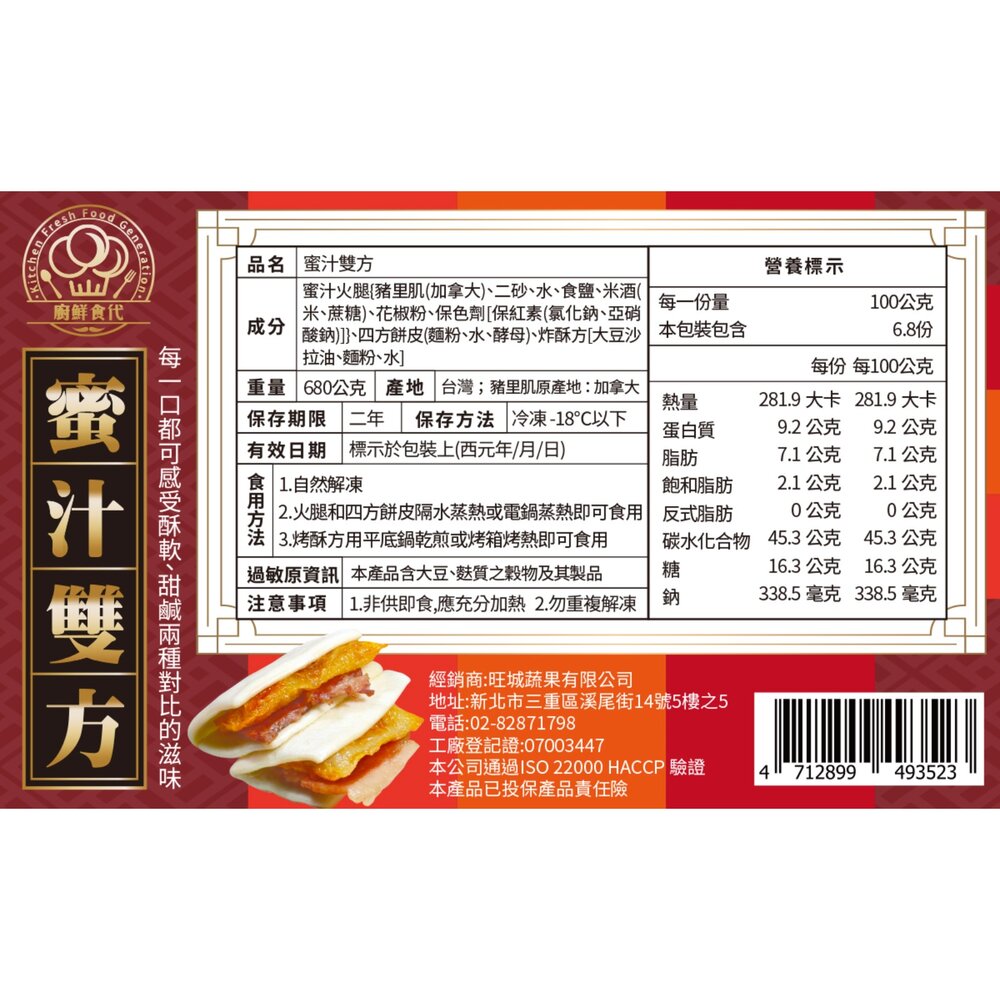 預購-熱門年菜三拼組-蒜頭雞湯+富貴雙方+紅燒獅子頭 0運費【廚鮮食代】-圖片-4