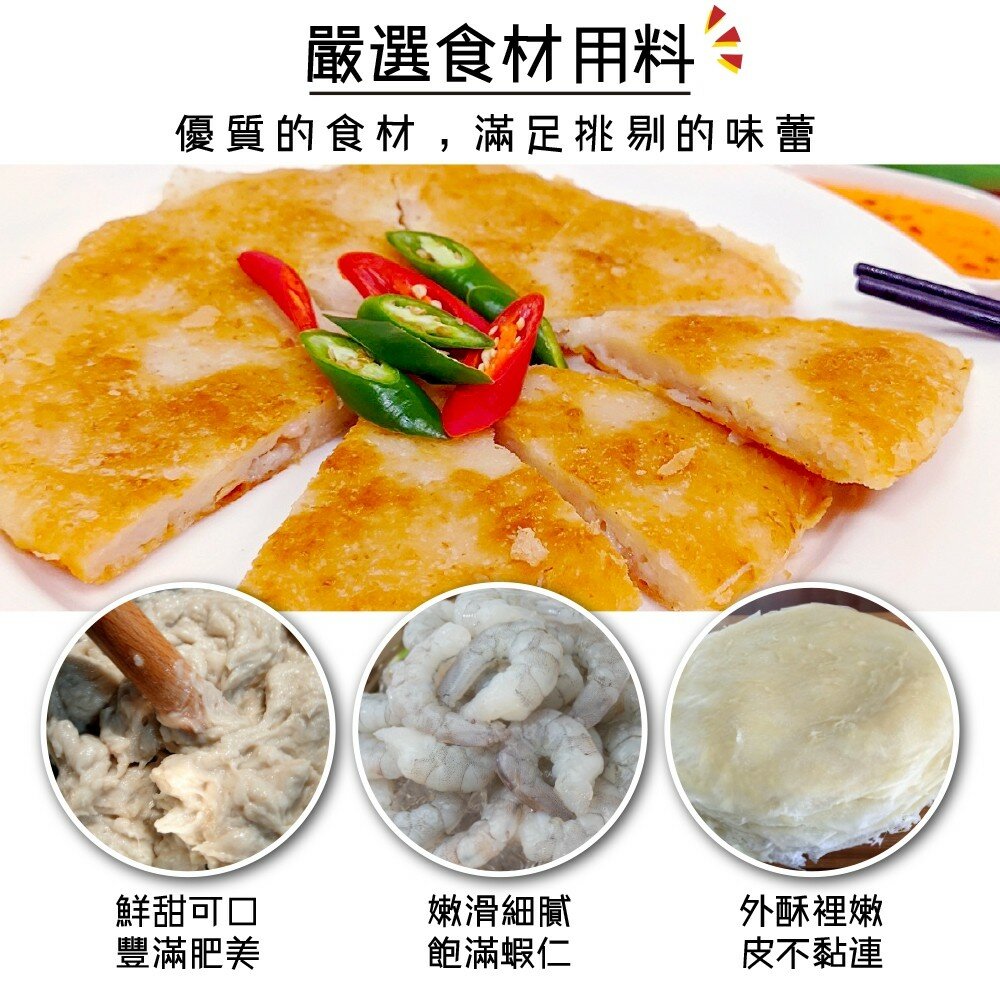 台灣無膨發月亮蝦餅(每片230g±10%)【海陸管家】滿額免運-圖片-1