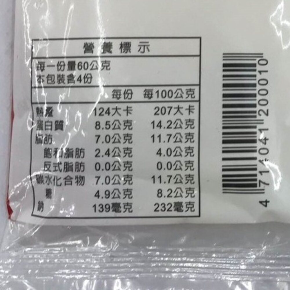 台灣無膨發月亮蝦餅(每片230g±10%)【海陸管家】滿額免運-圖片-5