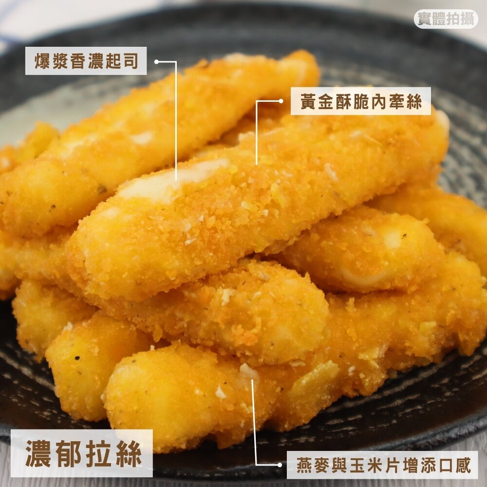 紅龍黃金酥脆牽絲起司棒原裝家庭包(每包1kg±10%)【海陸管家】滿額免運-圖片-1