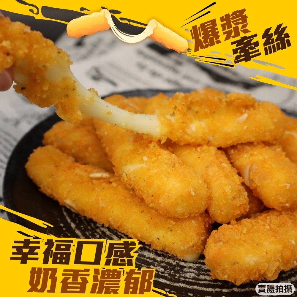 紅龍黃金酥脆牽絲起司棒原裝家庭包(每包1kg±10%)【海陸管家】滿額免運-圖片-5