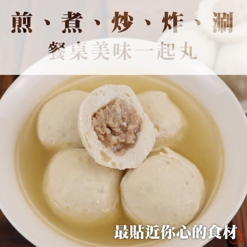 古早味福州丸(每包約300g±10%)【海陸管家】滿額免運-圖片-1