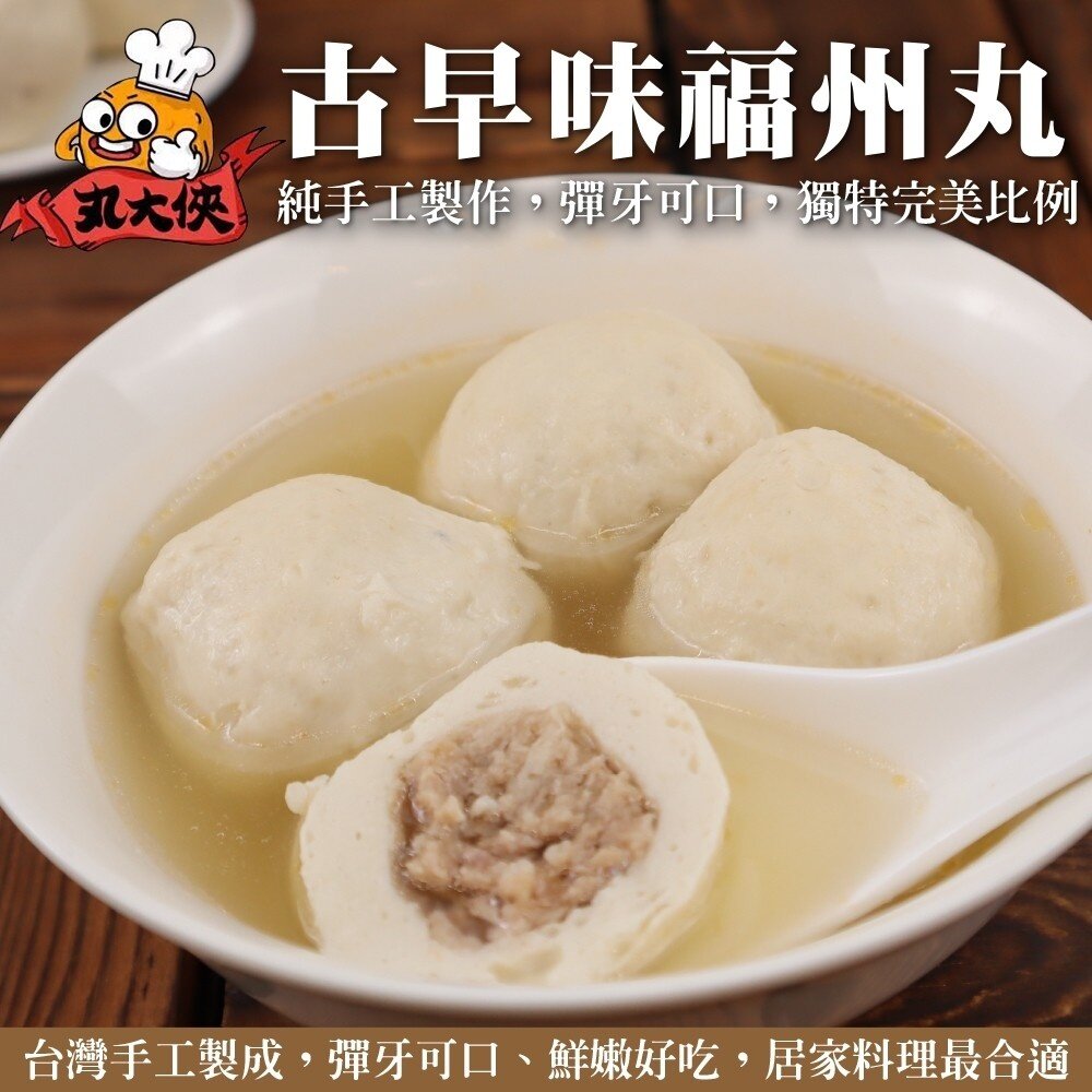古早味福州丸(每包約300g±10%)【海陸管家】滿額免運-圖片-4