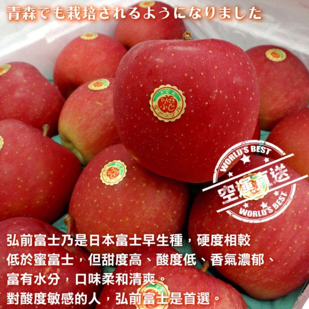 日本青森弘前富士蘋果 0運費【果之蔬】日本蘋果 青森蘋果 弘前蘋果 日本蘋果禮盒 年節禮盒-圖片-2