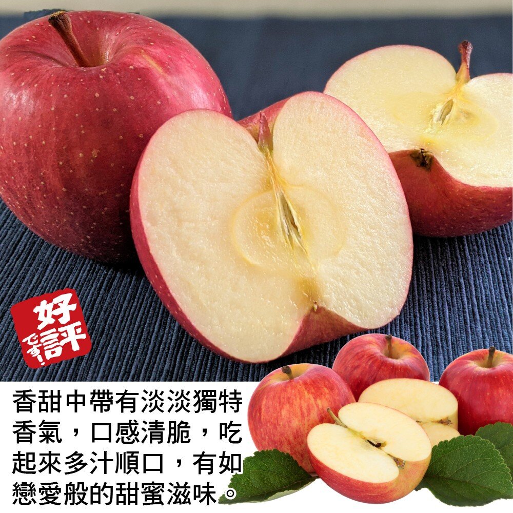 日本青森紅顏姬蘋果 0運費【果之蔬】日本蘋果 青森蘋果 日本紅蘋果 蘋果禮盒 年節水果禮盒-圖片-3