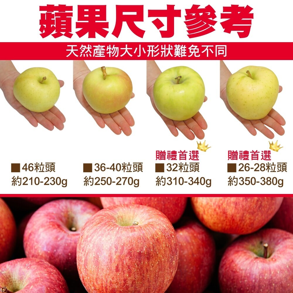 日本青森紅顏姬蘋果 0運費【果之蔬】日本蘋果 青森蘋果 日本紅蘋果 蘋果禮盒 年節水果禮盒-圖片-7