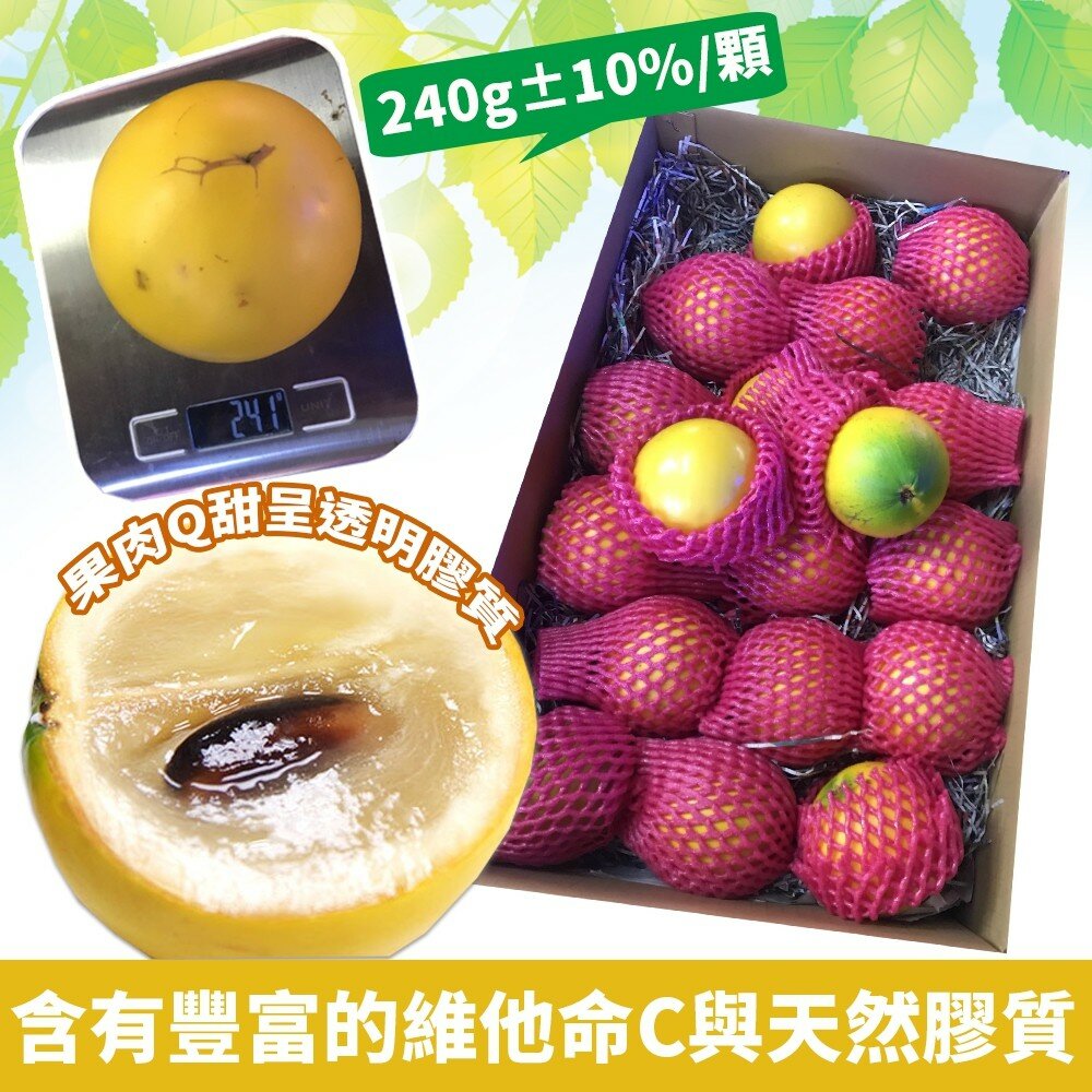 嘉義竹崎嚴選黃金果 0運費【果農直配】台灣黃金果 金黃果 加蜜蛋黃果 蜜蛋黃果 黃星蘋果-圖片-2