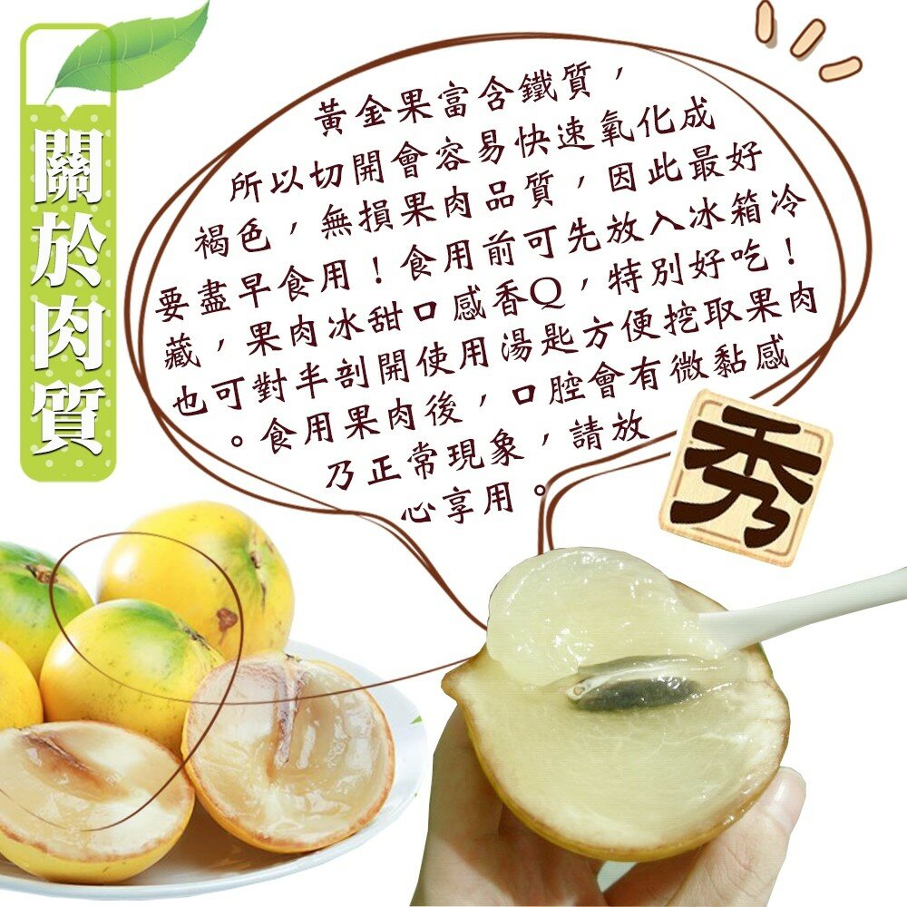 嘉義竹崎嚴選黃金果 0運費【果農直配】台灣黃金果 金黃果 加蜜蛋黃果 蜜蛋黃果 黃星蘋果-圖片-3