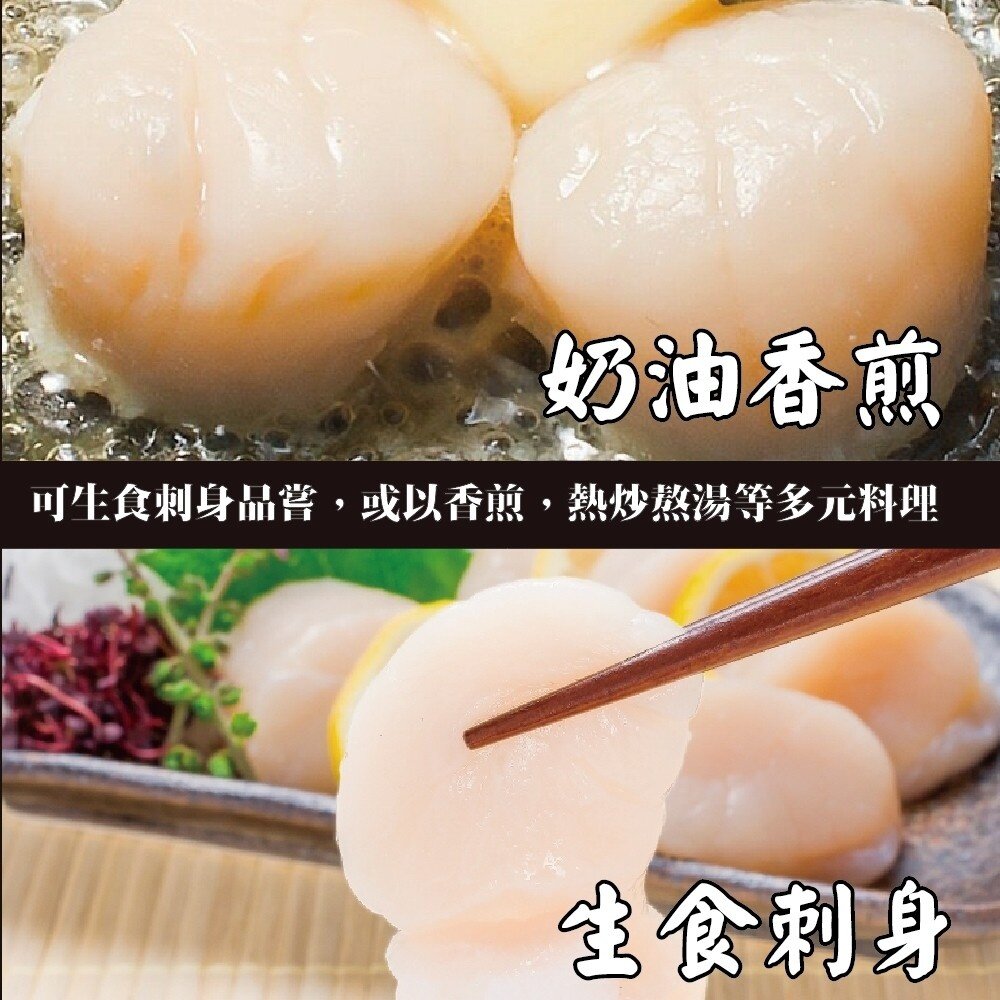 日本北海道進口2S-5S生食級干貝原裝1kg±10% 0運費【天天鮮配】生魚片 生食干貝 生干貝-圖片-3