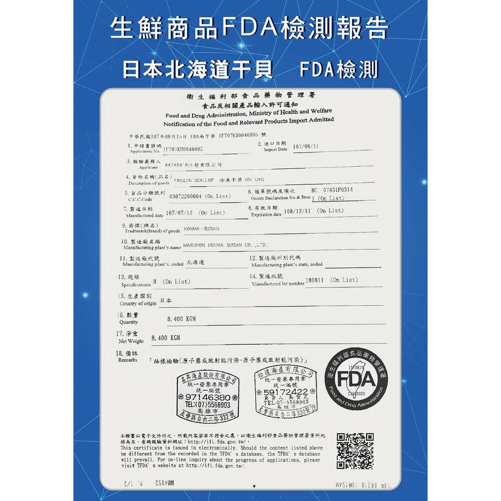 日本北海道進口2S-5S生食級干貝原裝1kg±10% 0運費【海陸管家】生魚片 生食干貝 生干貝-圖片-5