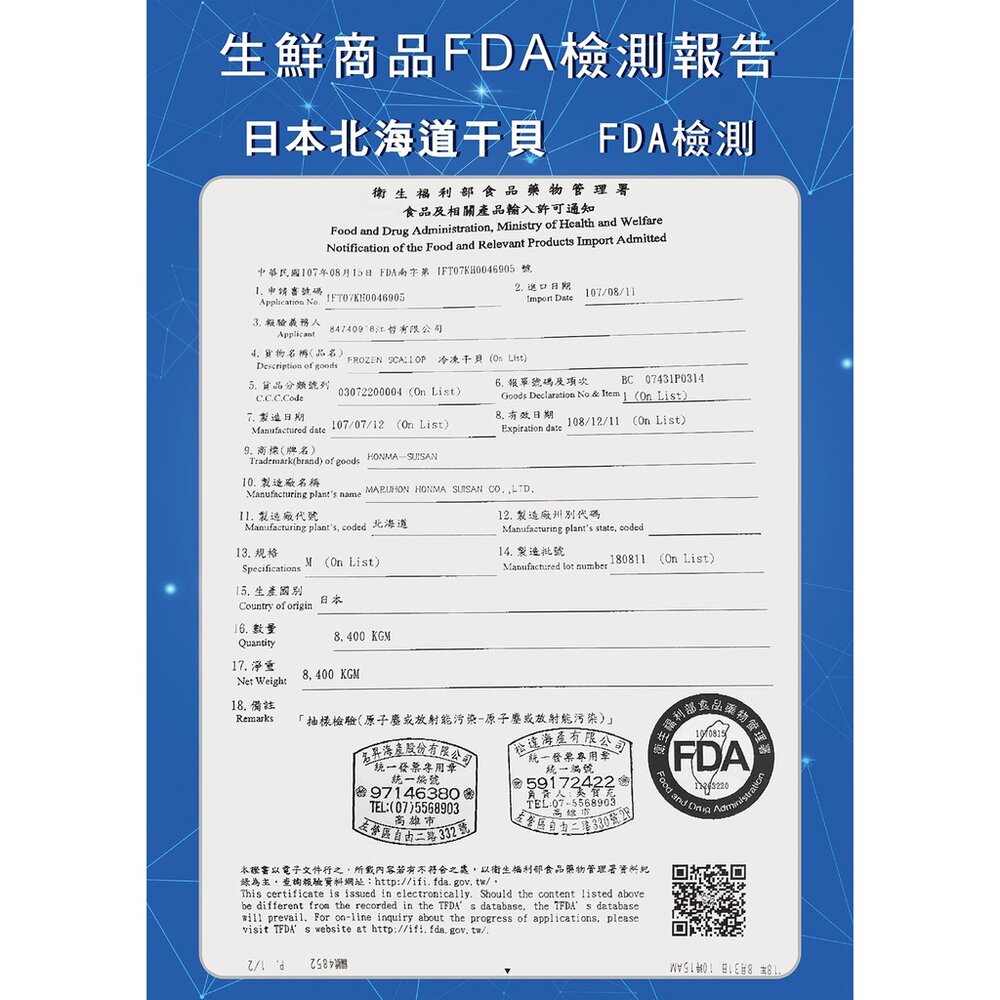 日本北海道進口2S-5S生食級干貝原裝1kg±10% 0運費【天天鮮配】生魚片 生食干貝 生干貝-圖片-5