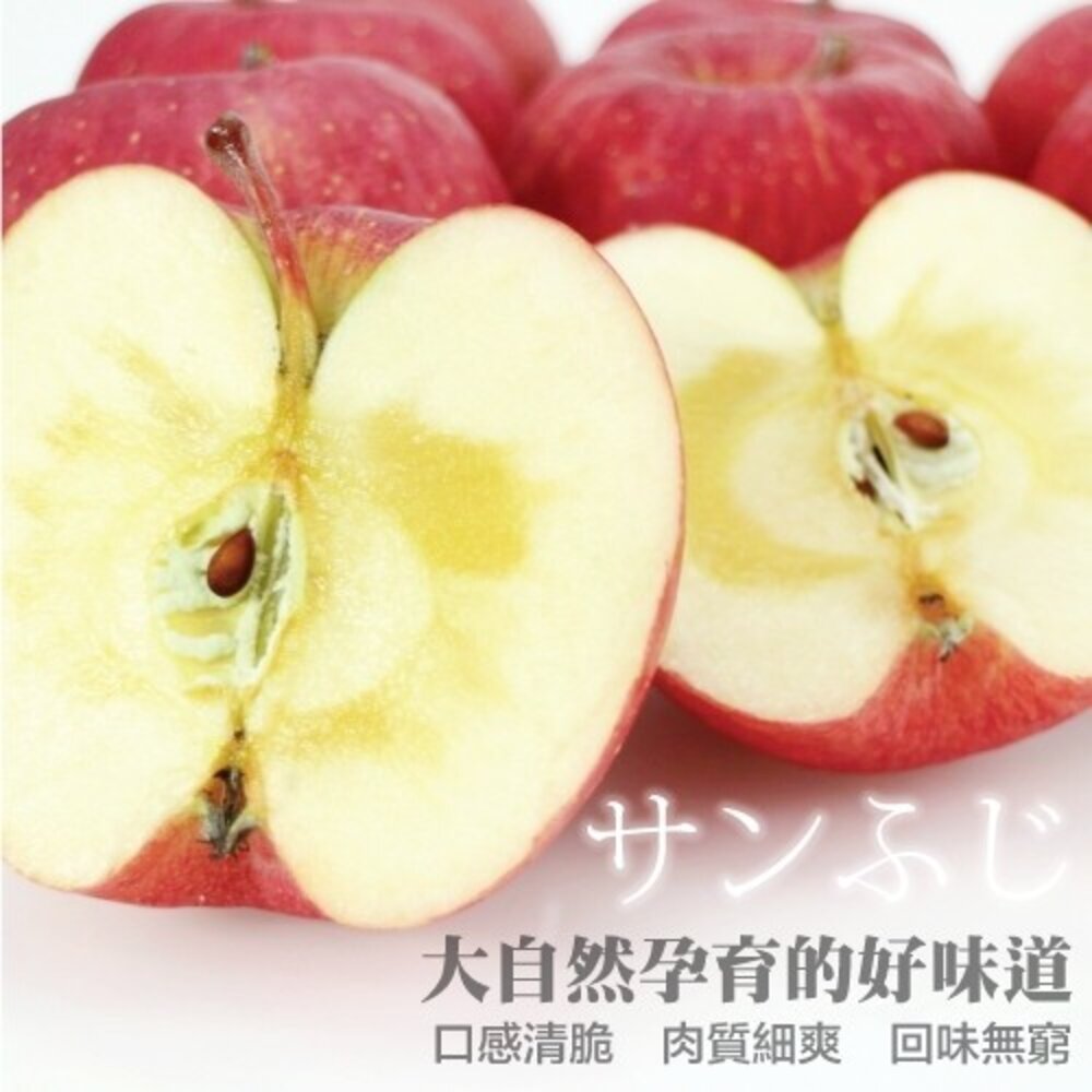 日本青森紅蜜蘋果原箱10kg±10%含箱重 0運費【果之蔬】日本蘋果 蜜蘋果 紅蘋果 青森蘋果-圖片-5