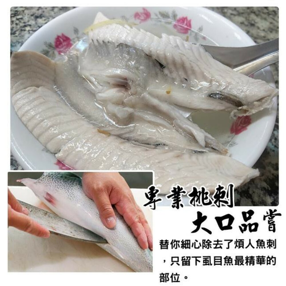 台南老饕去刺虱目魚肚(每片100-120g)【海陸管家】滿額免運-圖片-4