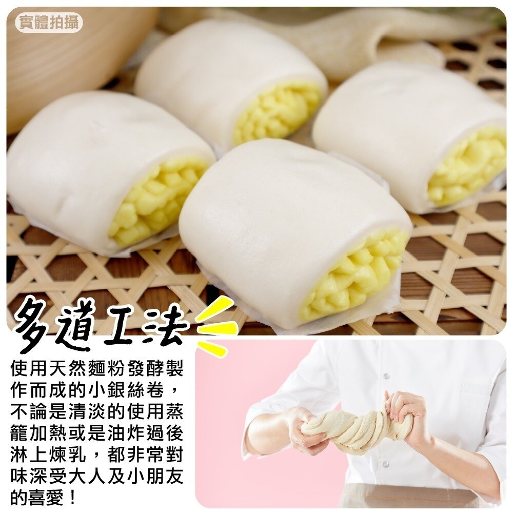 軟Q小銀絲卷(每包8顆/320g±10%)【海陸管家】滿額免運-圖片-1