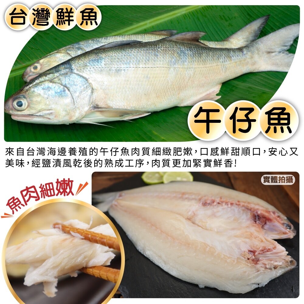 台灣午仔魚一夜干【天天鮮配】滿額免運 午仔魚一夜干 日式烤魚 煎烤氣炸 冷凍海鮮-圖片-1