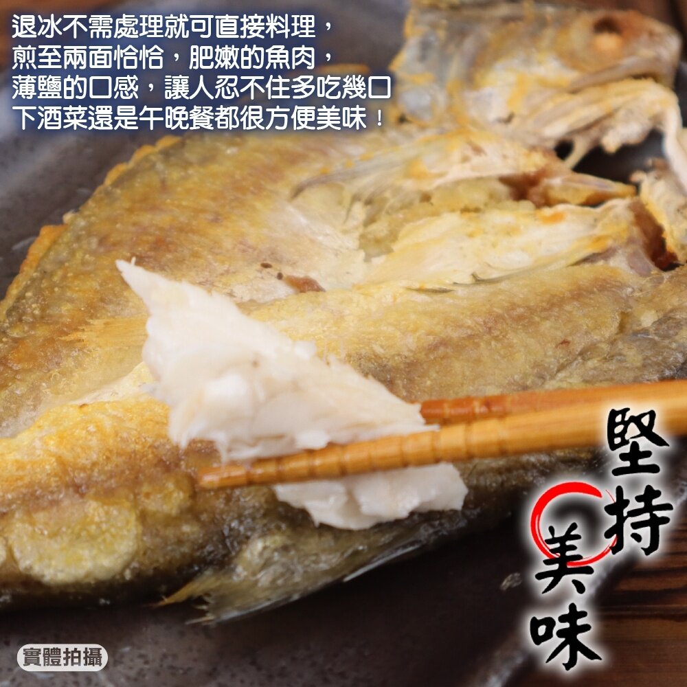 台灣午仔魚一夜干【天天鮮配】滿額免運 午仔魚一夜干 日式烤魚 煎烤氣炸 冷凍海鮮-圖片-5
