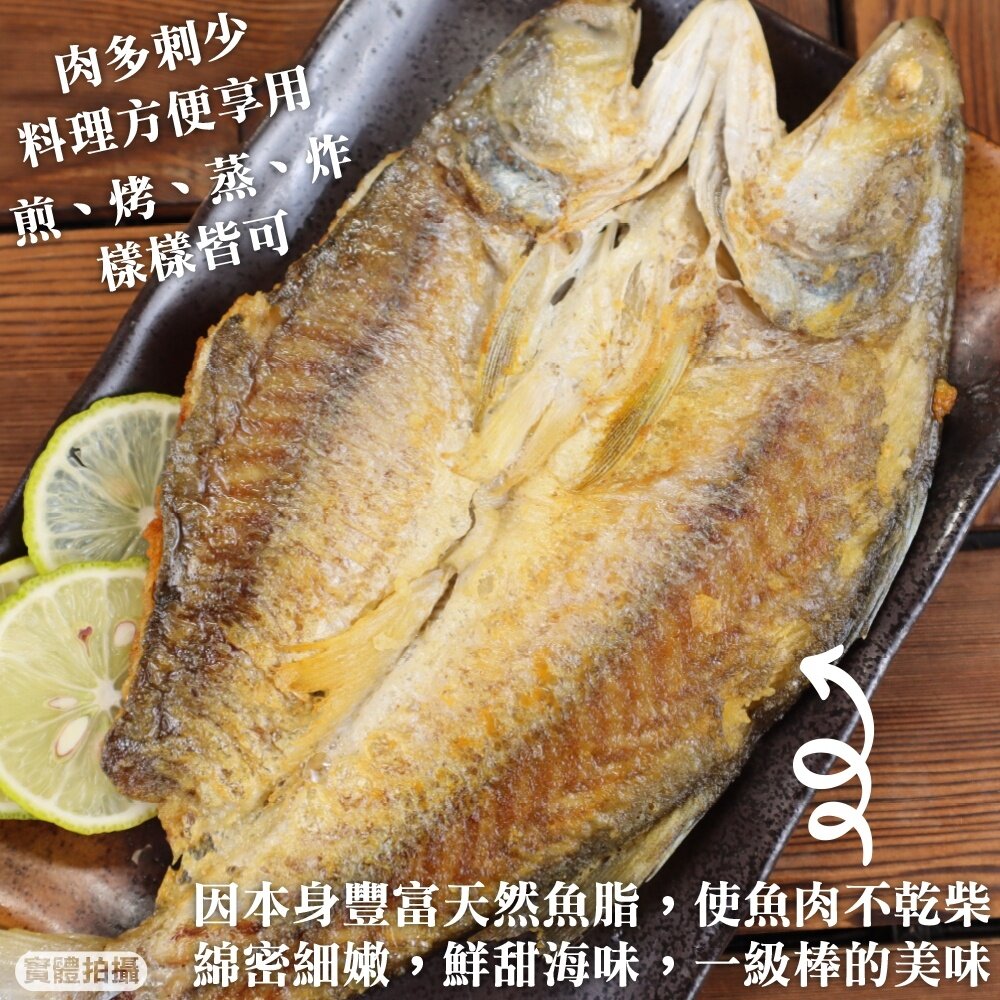 台灣午仔魚一夜干【天天鮮配】滿額免運 午仔魚一夜干 日式烤魚 煎烤氣炸 冷凍海鮮-圖片-6
