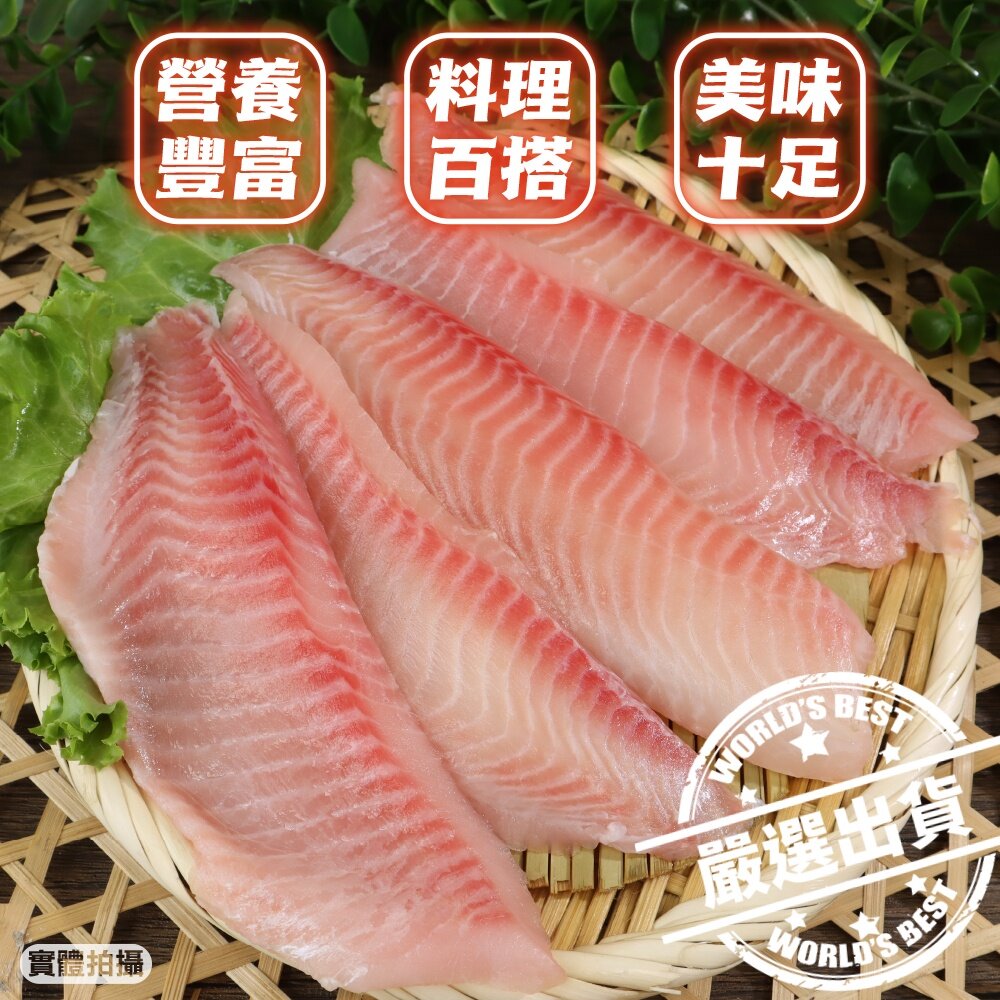 台灣嚴選鮮嫩鯛魚片(每片75g-120g)【海陸管家】滿額免運-圖片-4