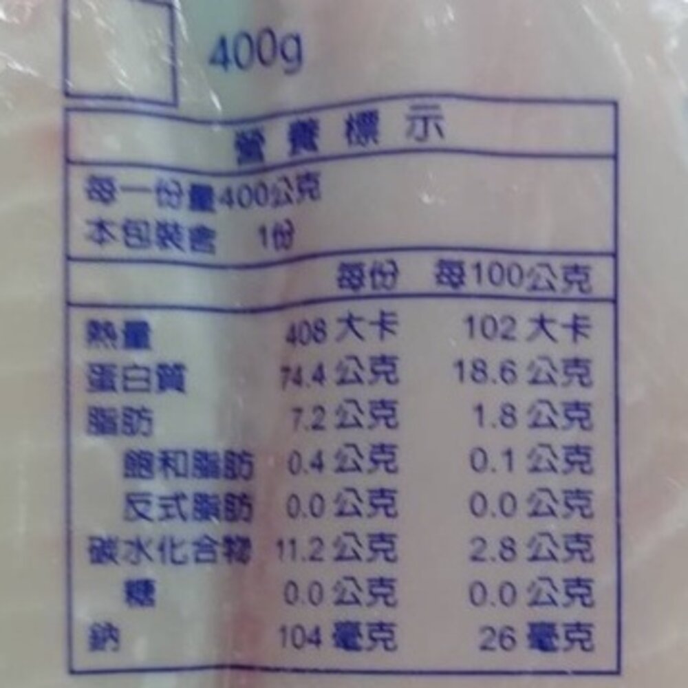 台灣嚴選鮮嫩鯛魚片(每片75g-120g)【海陸管家】滿額免運-圖片-6