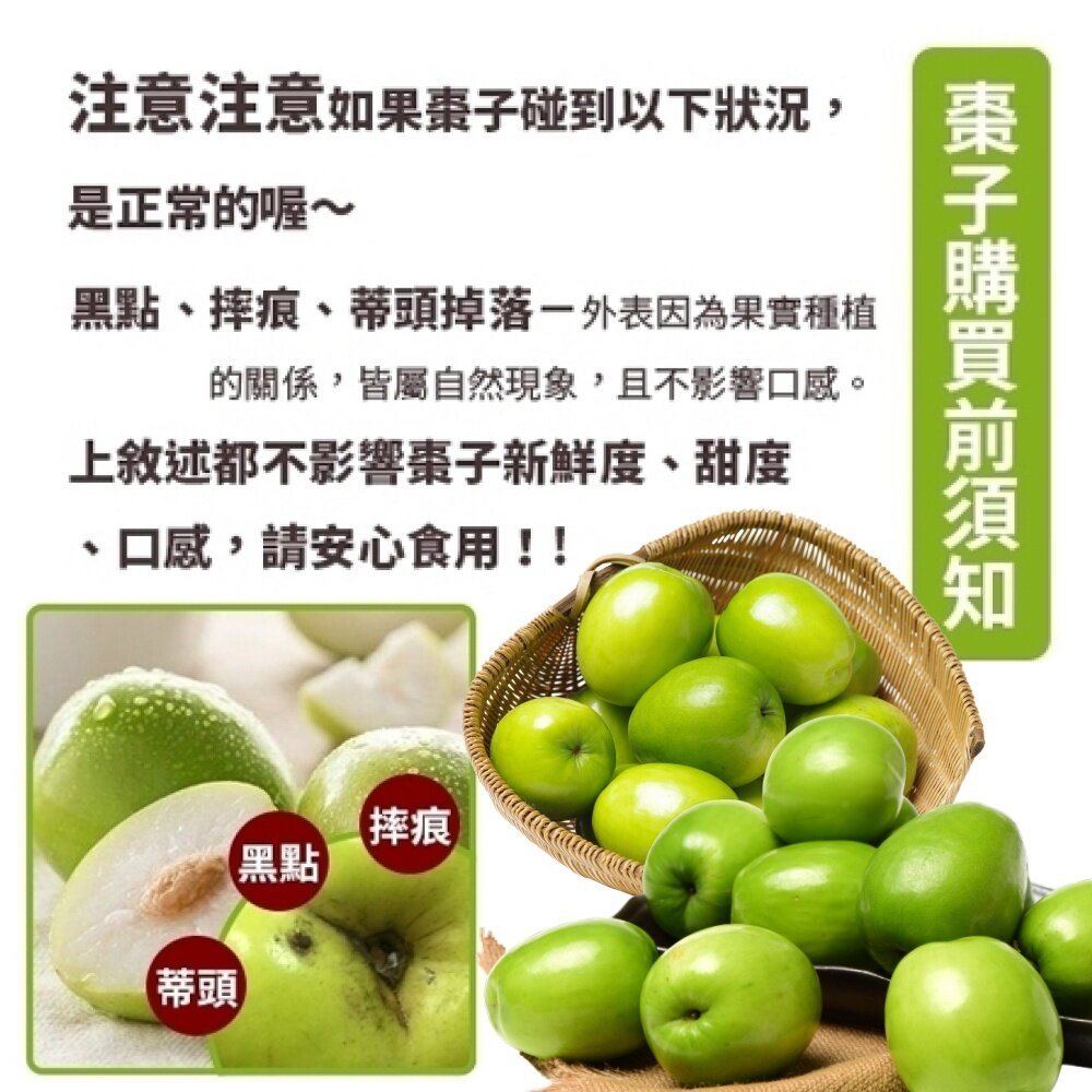 台灣燕巢區牛奶蜜棗 0運費【果之蔬】台灣蜜棗 蜜棗禮盒 水果禮盒 年節禮盒-圖片-6