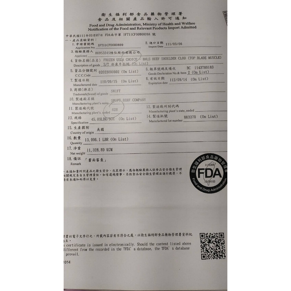 嚴選美國全牛套組12件組 贈日本烤肉醬 0運費【海陸管家】BBQ 燒烤 烤肉組 牛排 牛肉片-圖片-7