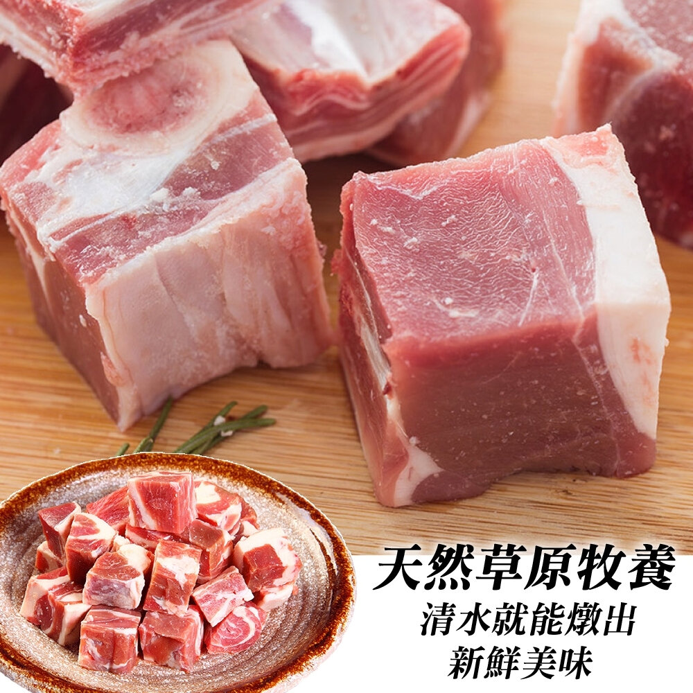紐西蘭嫩肩骰子羊VS台南去刺虱目魚肚組 0運費【海陸管家】-圖片-5