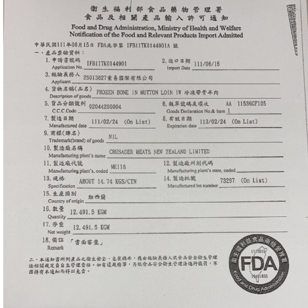 紐西蘭嫩肩骰子羊VS台南去刺虱目魚肚組 0運費【海陸管家】-圖片-8
