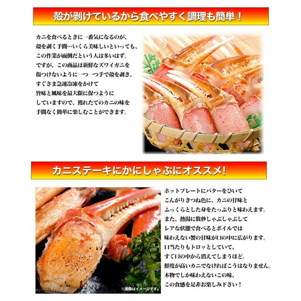 日本鳥取縣松葉蟹鉗(每包10-15個/200g±10%)【海陸管家】滿額免運 蟹鉗 蟹腳 螃蟹 火鍋料-圖片-5