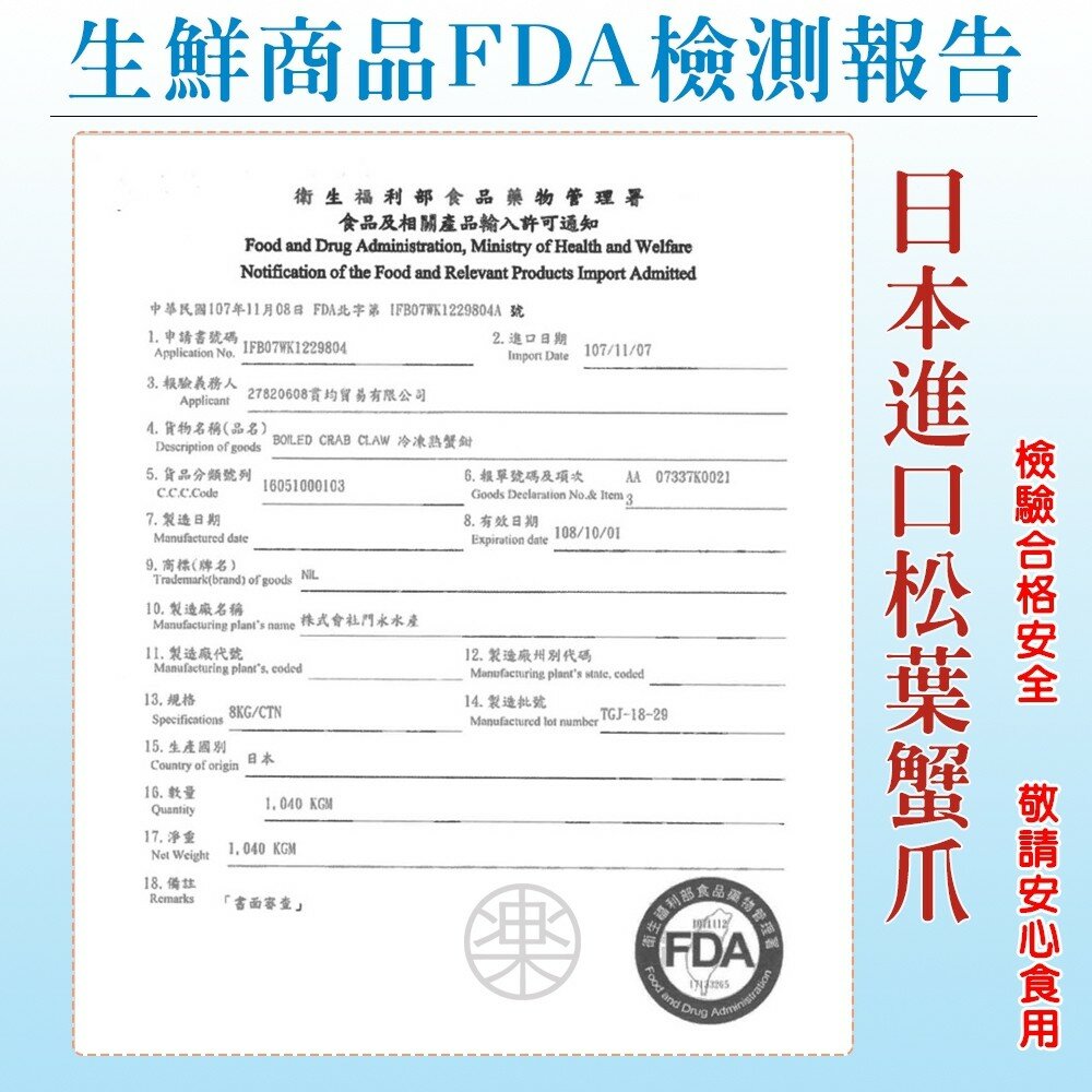 日本鳥取縣松葉蟹鉗(每包10-15個/200g±10%)【海陸管家】滿額免運 蟹鉗 蟹腳 螃蟹 火鍋料-圖片-9