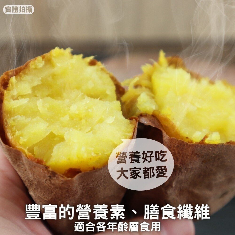 台灣(鹿兒島)金時栗子地瓜(生)【果農直送】0運費-圖片-3